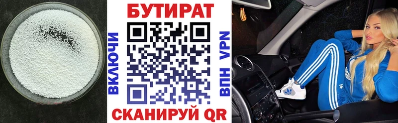 блэк спрут ссылки  Сосногорск  БУТИРАТ 1.4BDO 