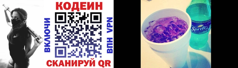 Кодеиновый сироп Lean напиток Lean (лин)  Сосногорск 