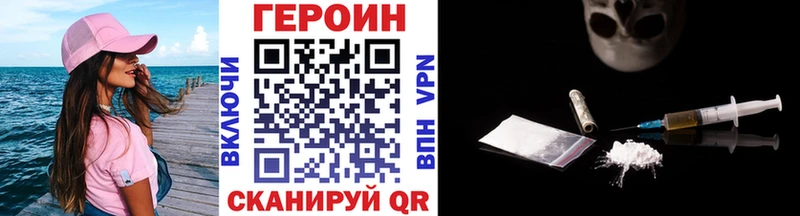 наркотики  Сосногорск  ГЕРОИН гречка 